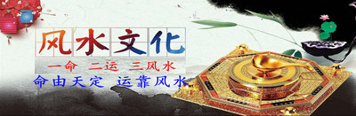 风水堪舆 阴阳宅风水堪舆